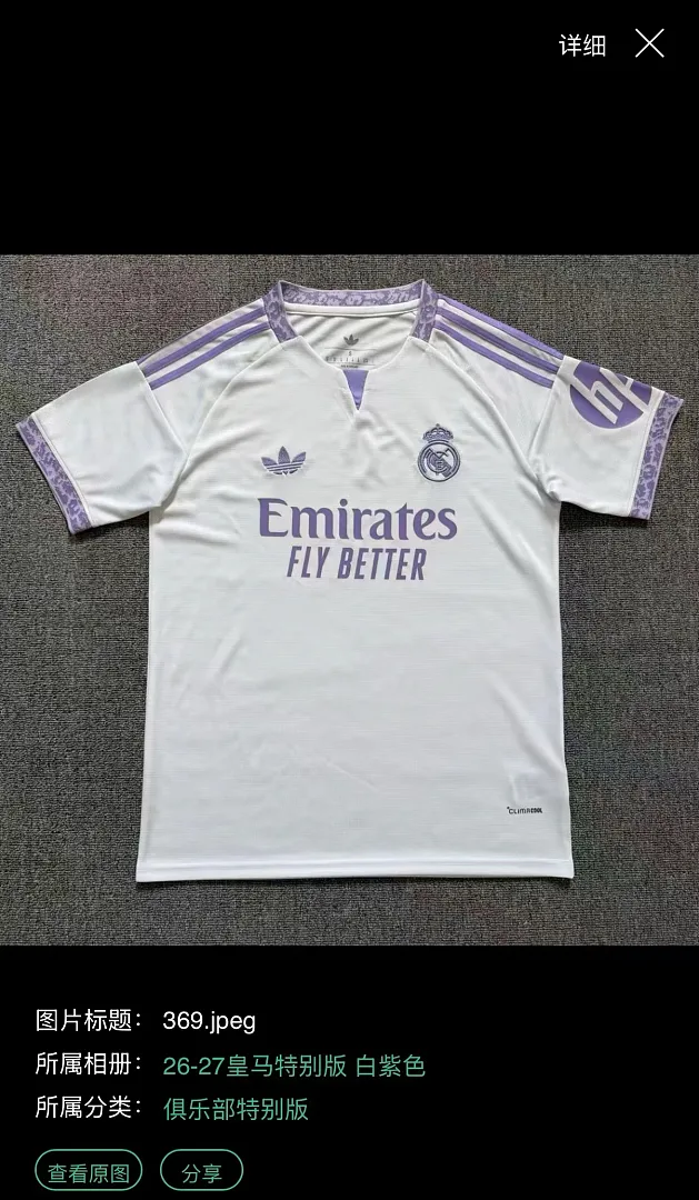 Real Madrid 2026/27 Shirt Special Edition White