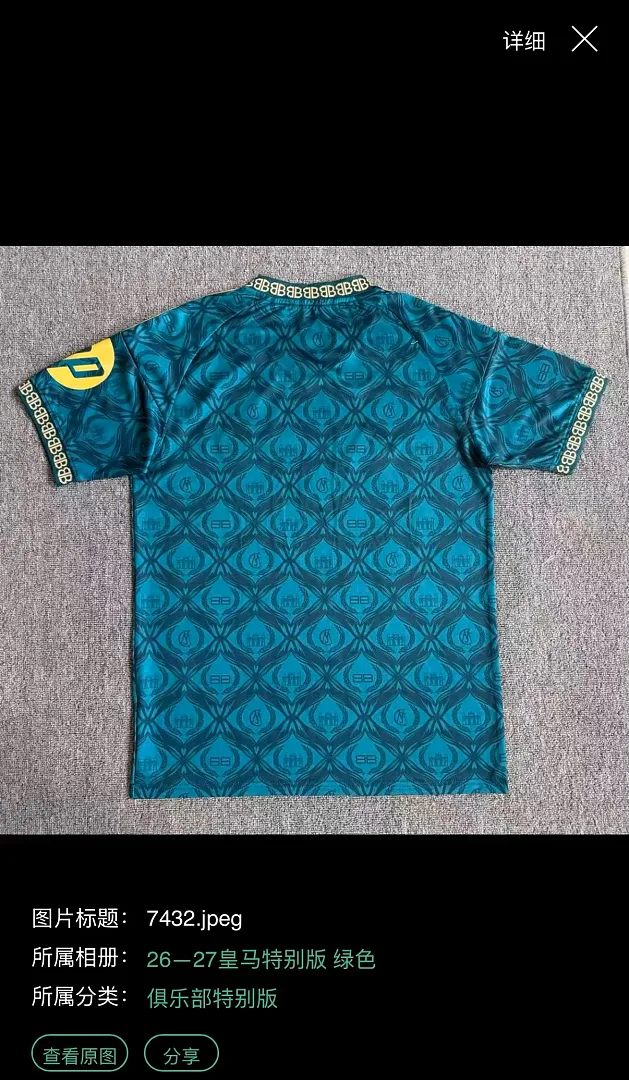 Real Madrid 2026/27 Maillot Édition Spéciale Green — 1
