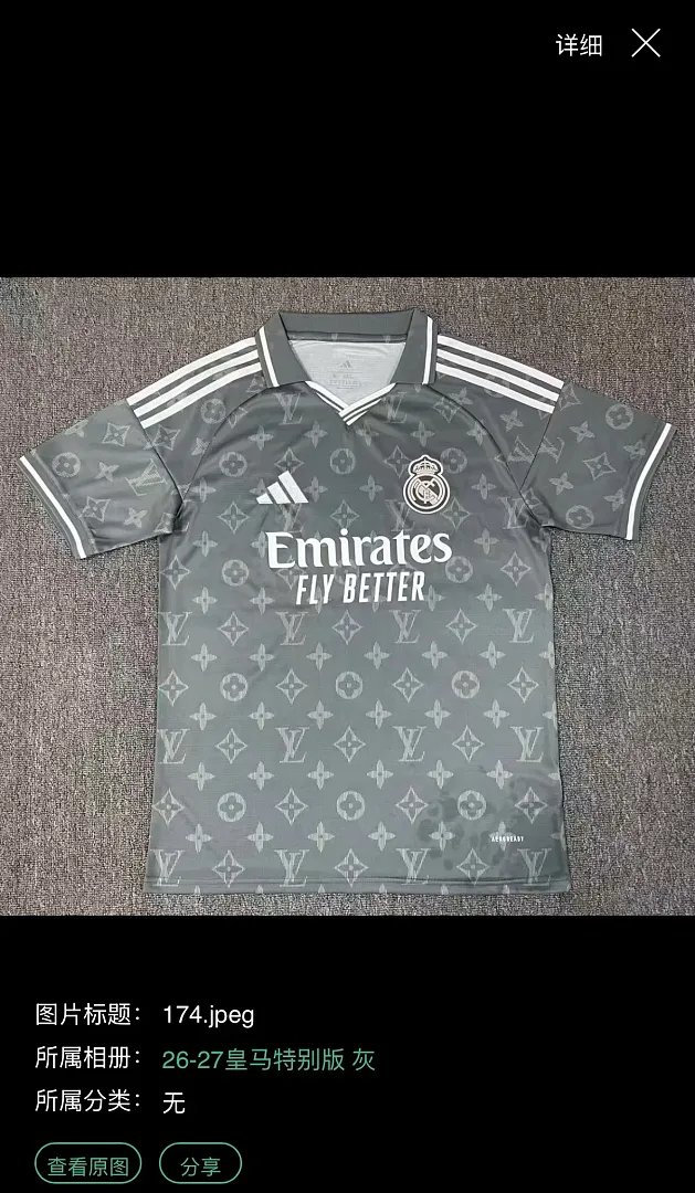 Real Madrid 2026/27 Trikot Sonderedition Grey