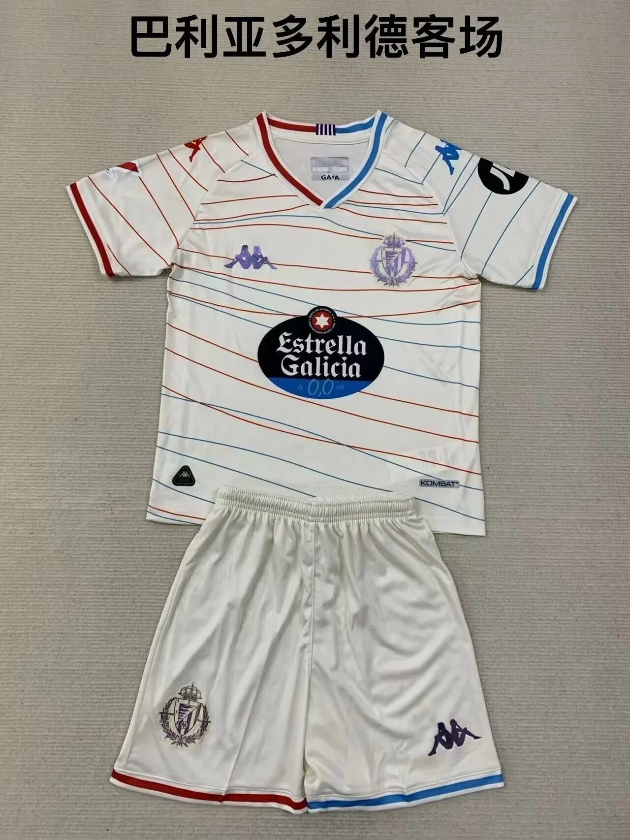 Real Valladolid 2024/25 Segunda Equipación Conjunto de Niño