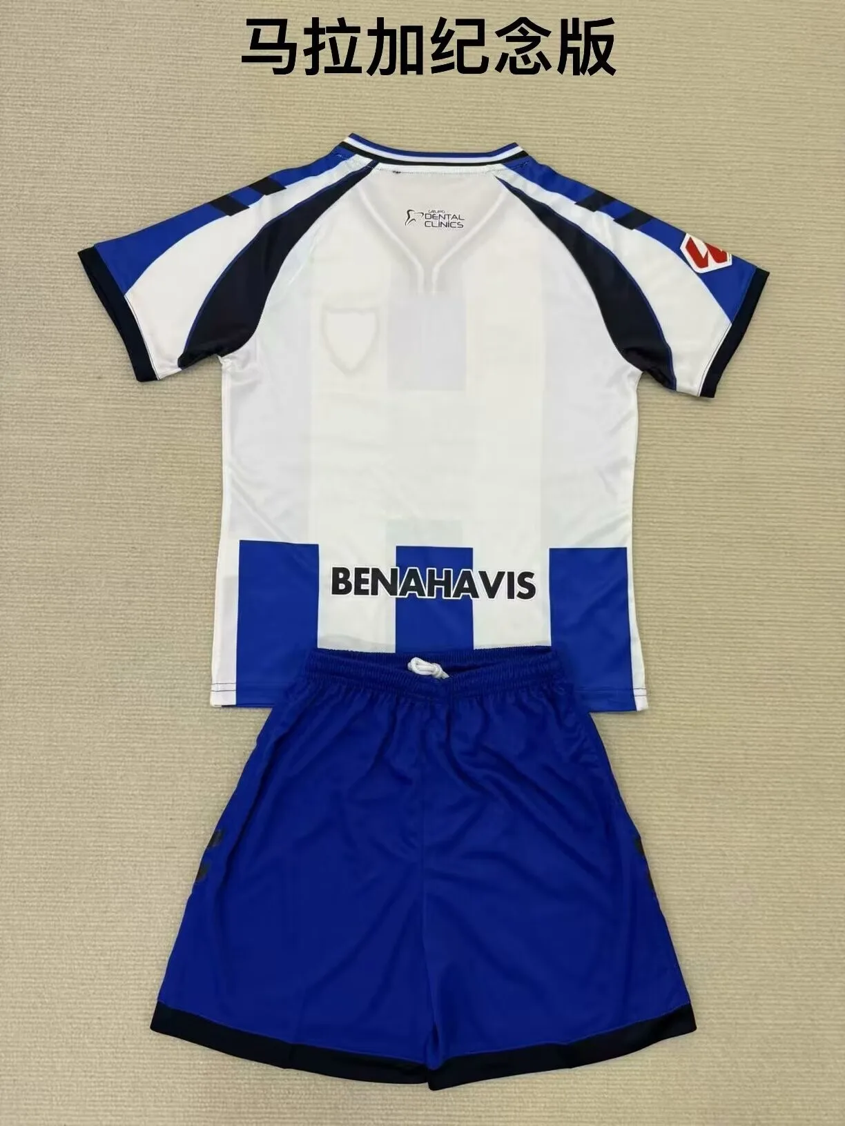 Málaga 2016/28 Kids Kit Special Edition — 2