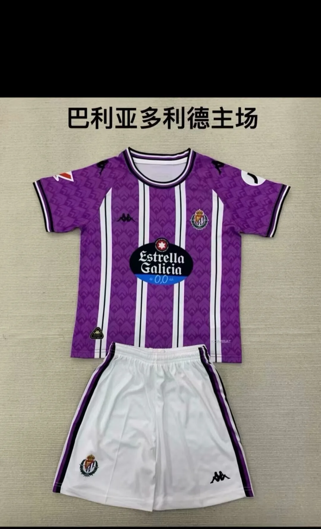 Real Valladolid 2024/25 Primera Equipación Conjunto de Niño