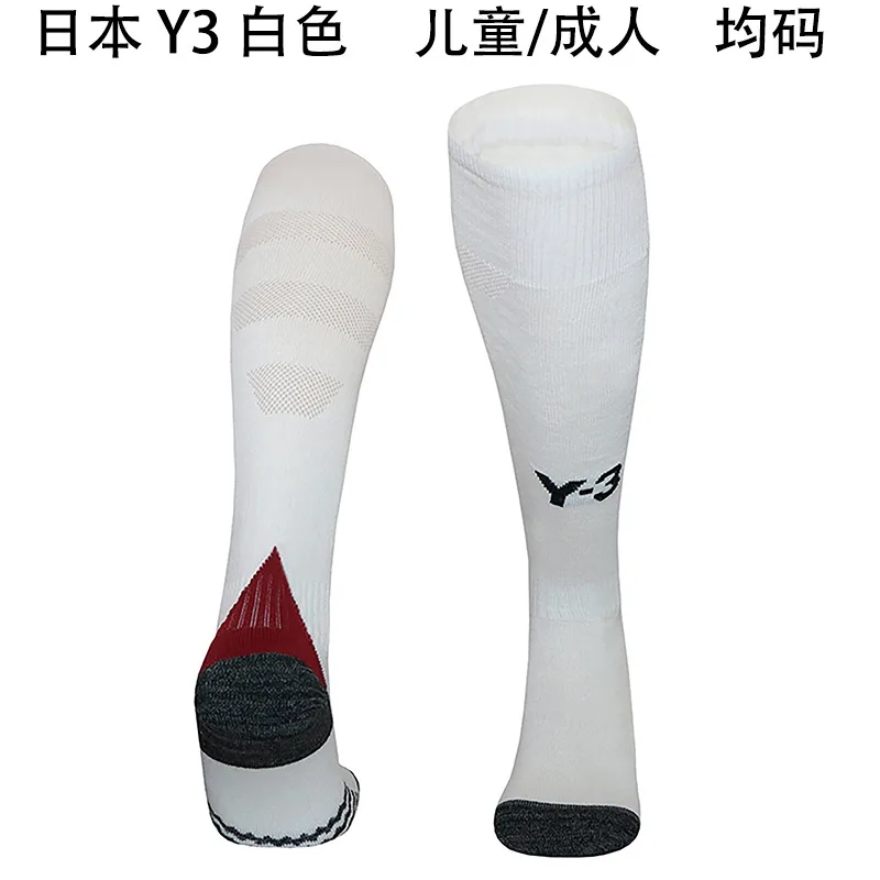 Japan 2024 Away Socks